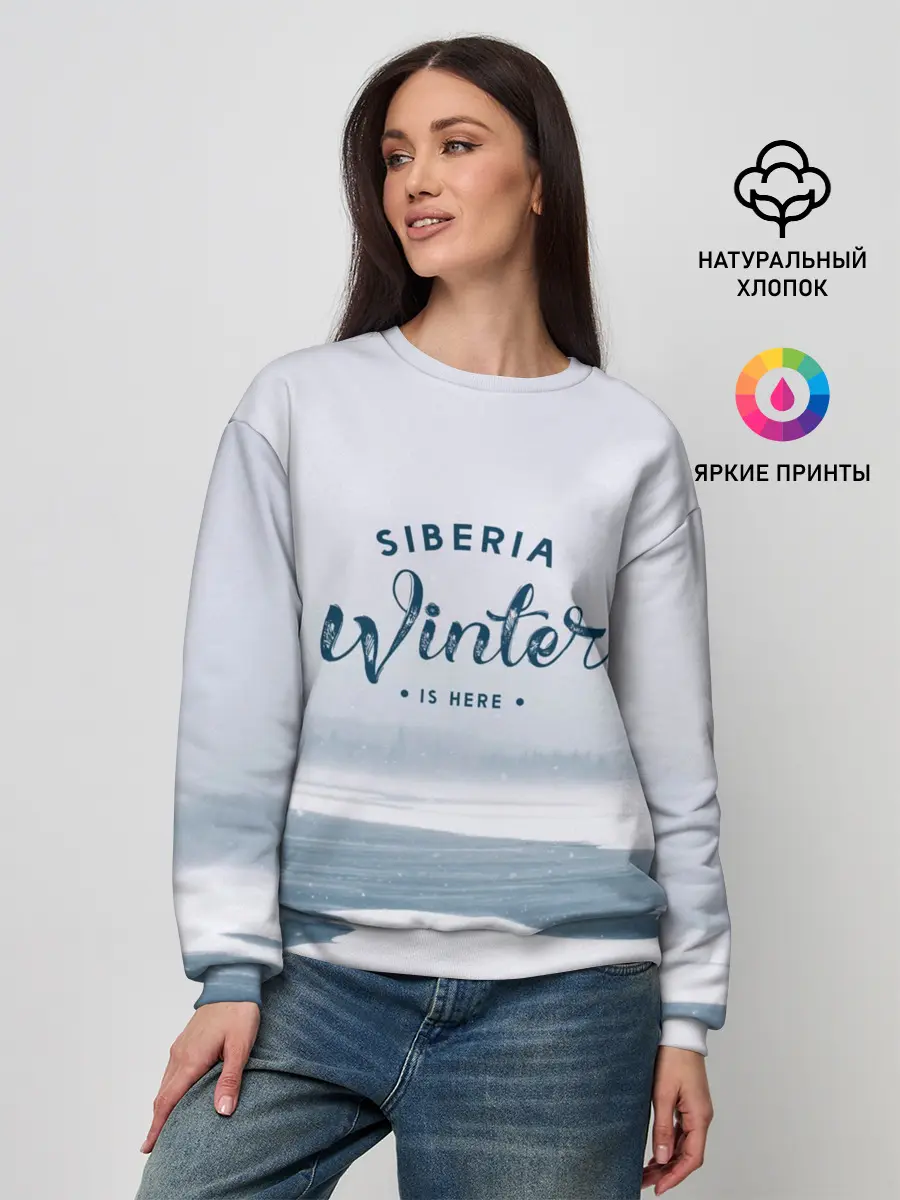Женский свитшот / Сибирь