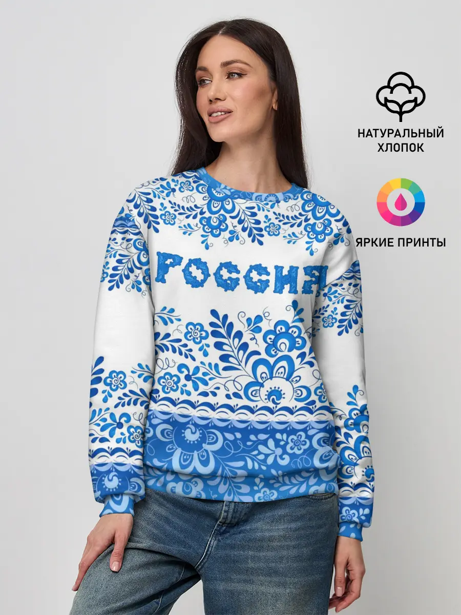 Женский свитшот / Россия гжель
