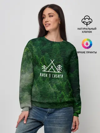 Женский свитшот / Сибирь