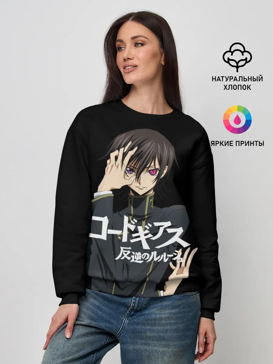 Женский свитшот / Лелуш_2