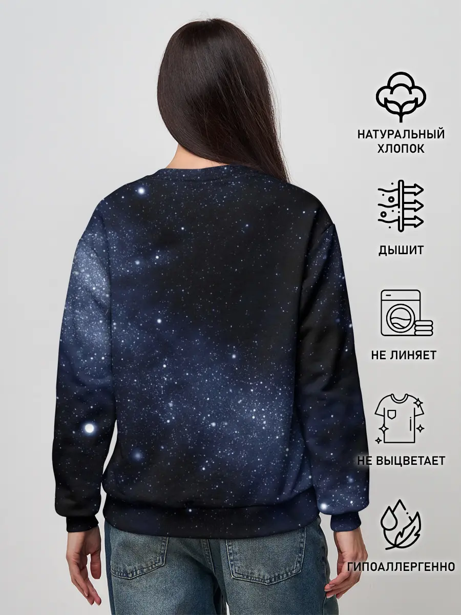 Женский свитшот / Звёздное небо