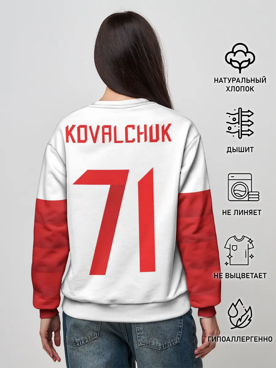 Женский свитшот / Kovalchuk Olympic 2018 #2