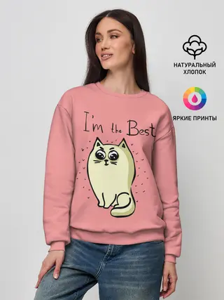 Женский свитшот / Я лучший