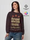 Женский свитшот / Лучший фотограф