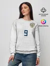 Женский свитшот / Kokorin away WC 2018