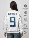 Женский свитшот / Kokorin away WC 2018
