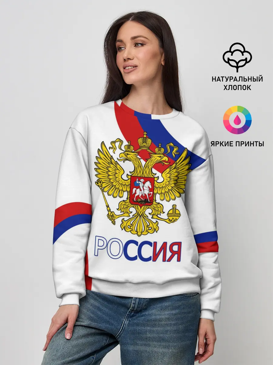 Женский свитшот / Россия Триколор