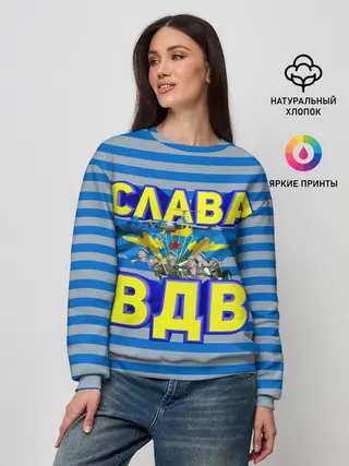 Женский свитшот / Слава ВДВ