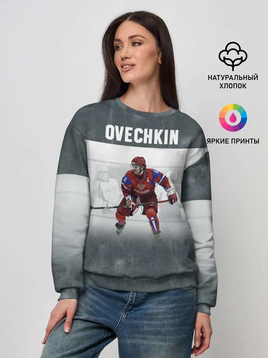 Женский свитшот / Александр Овечкин