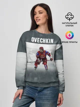 Женский свитшот / Александр Овечкин