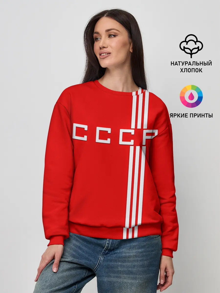 Женский свитшот / Форма сборной СССР-2