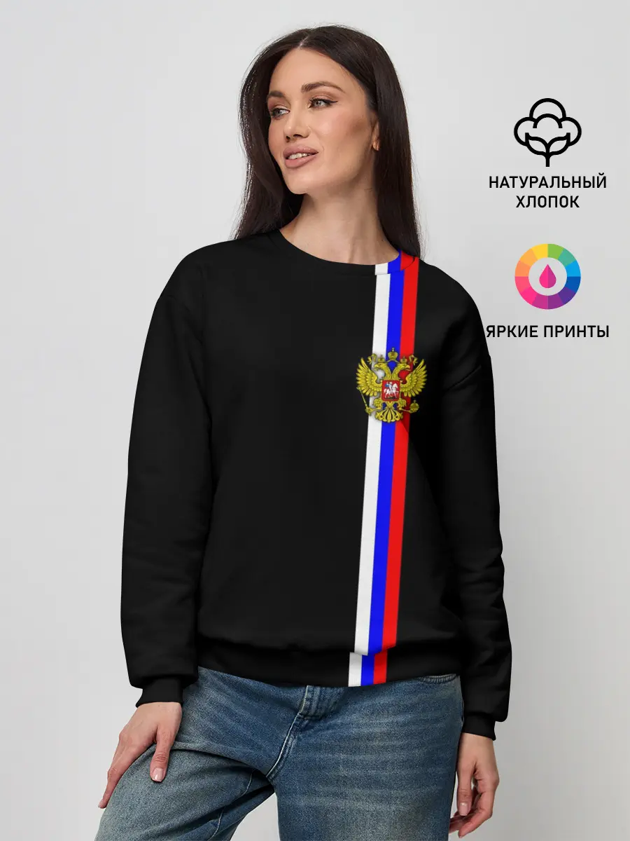 Женский свитшот / Лента с гербом России