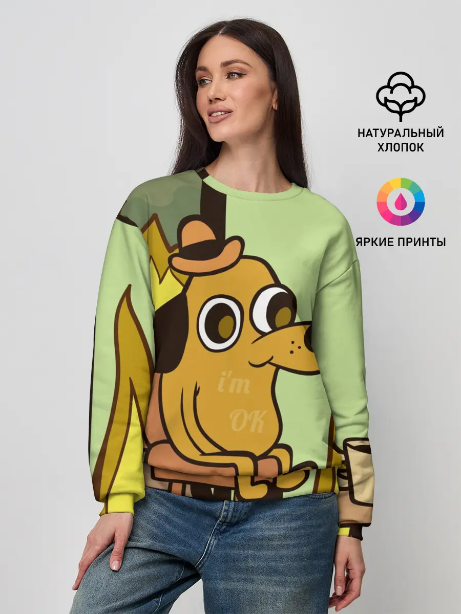 Женский свитшот / This is fine