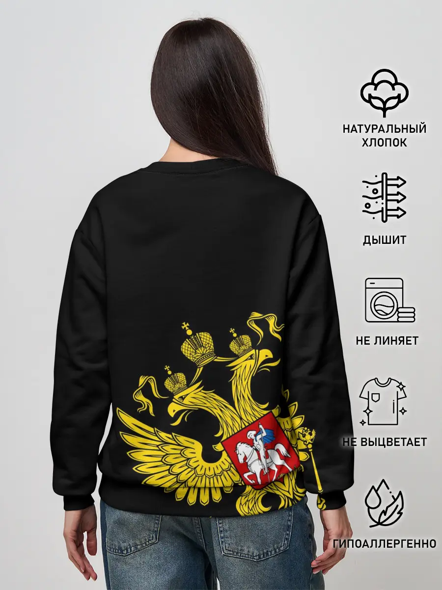 Женский свитшот / Флаг и Герб России
