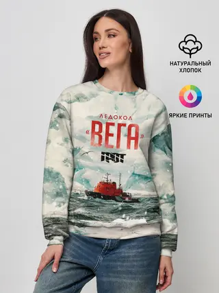 Женский свитшот / Ледокол Вега