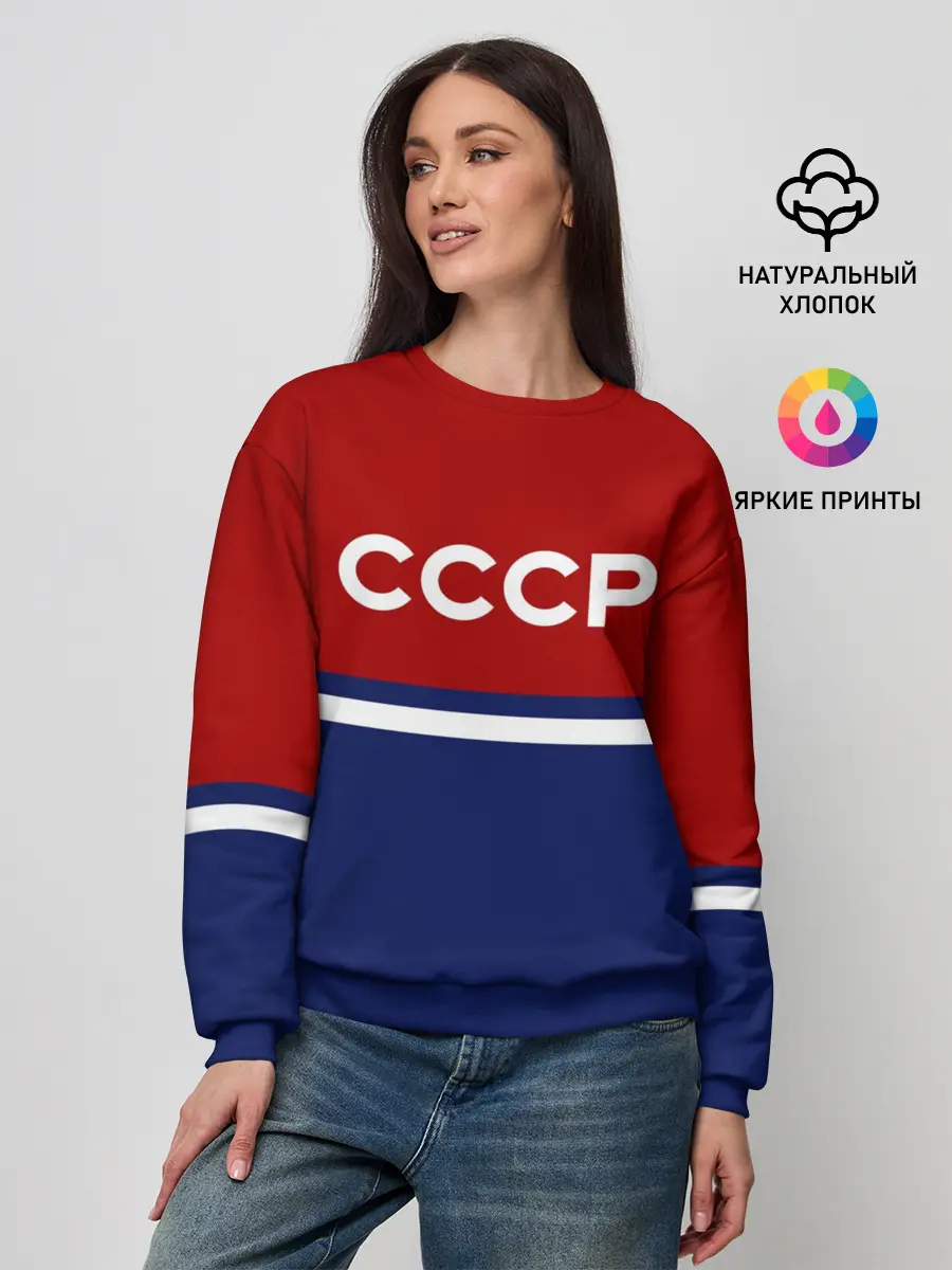 Женский свитшот / СССР