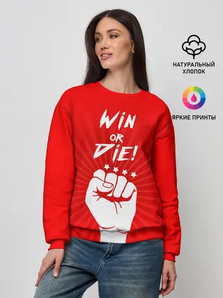 Женский свитшот / Девиз победителя