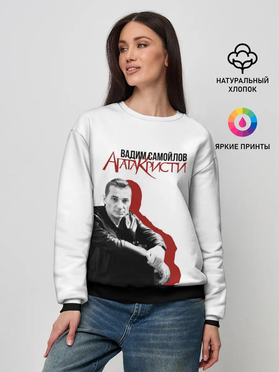 Женский свитшот / Агата Кристи 7