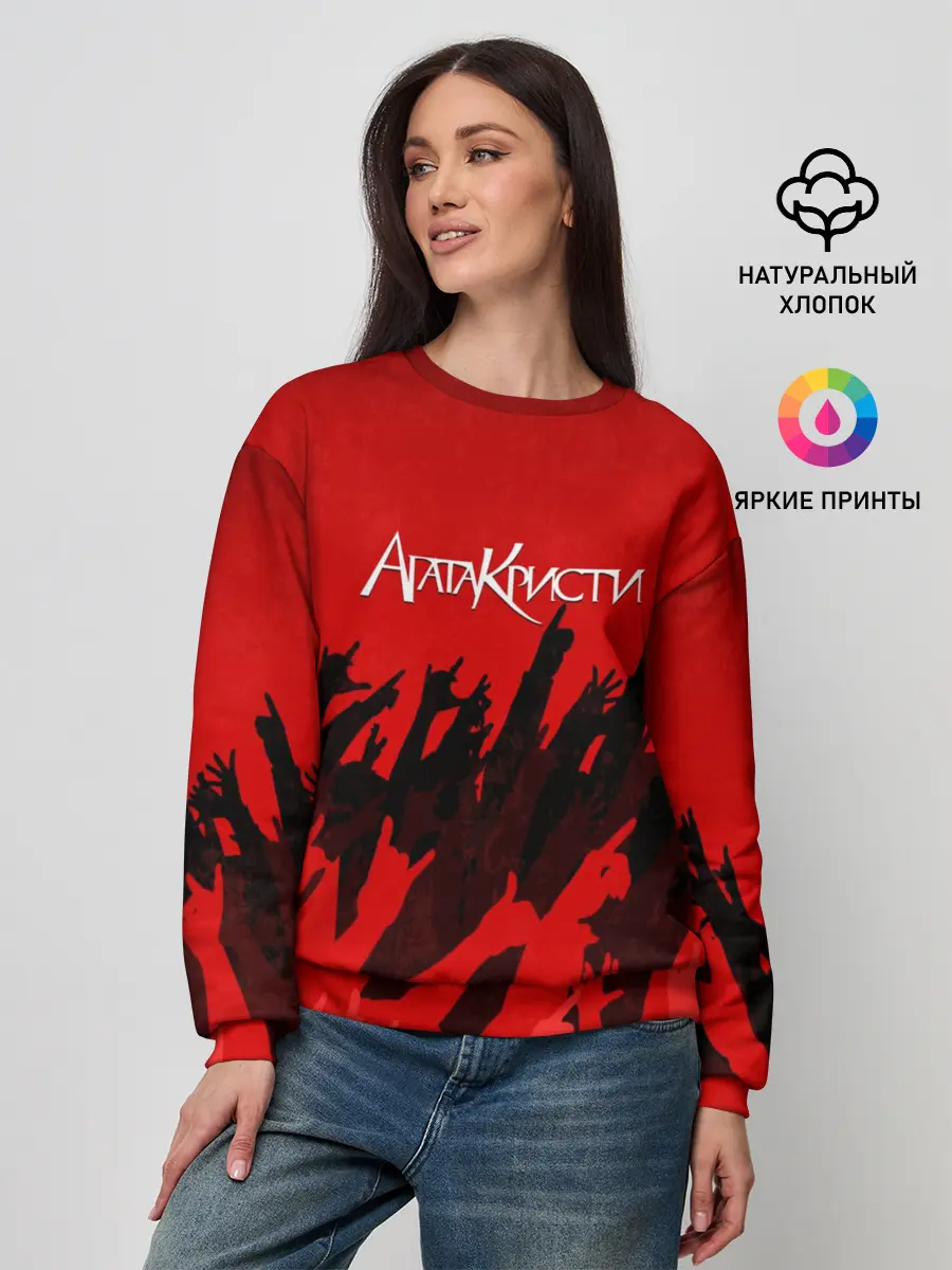 Женский свитшот / Агата Кристи