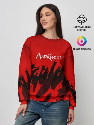 Женский свитшот / Агата Кристи