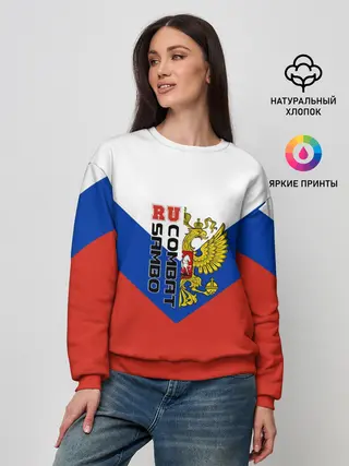 Женский свитшот / Combat sambo RU