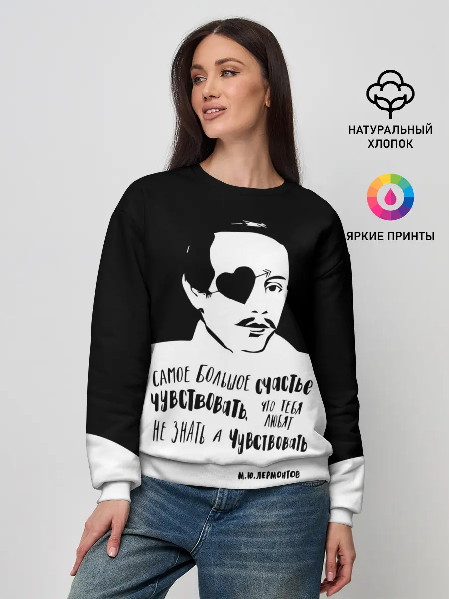 Женский свитшот / Лермонтов Михаил 2