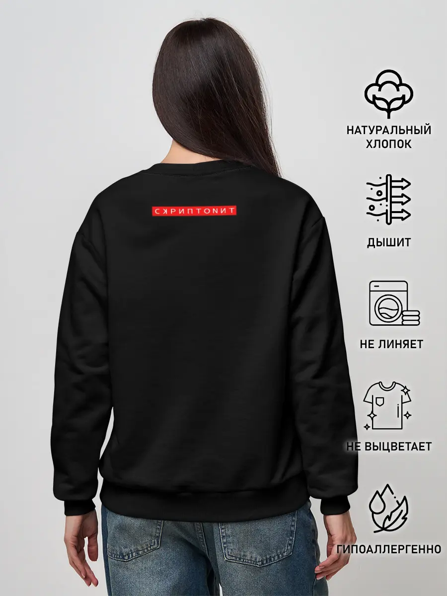 Женский свитшот / Скриптонит Scriptonite ART