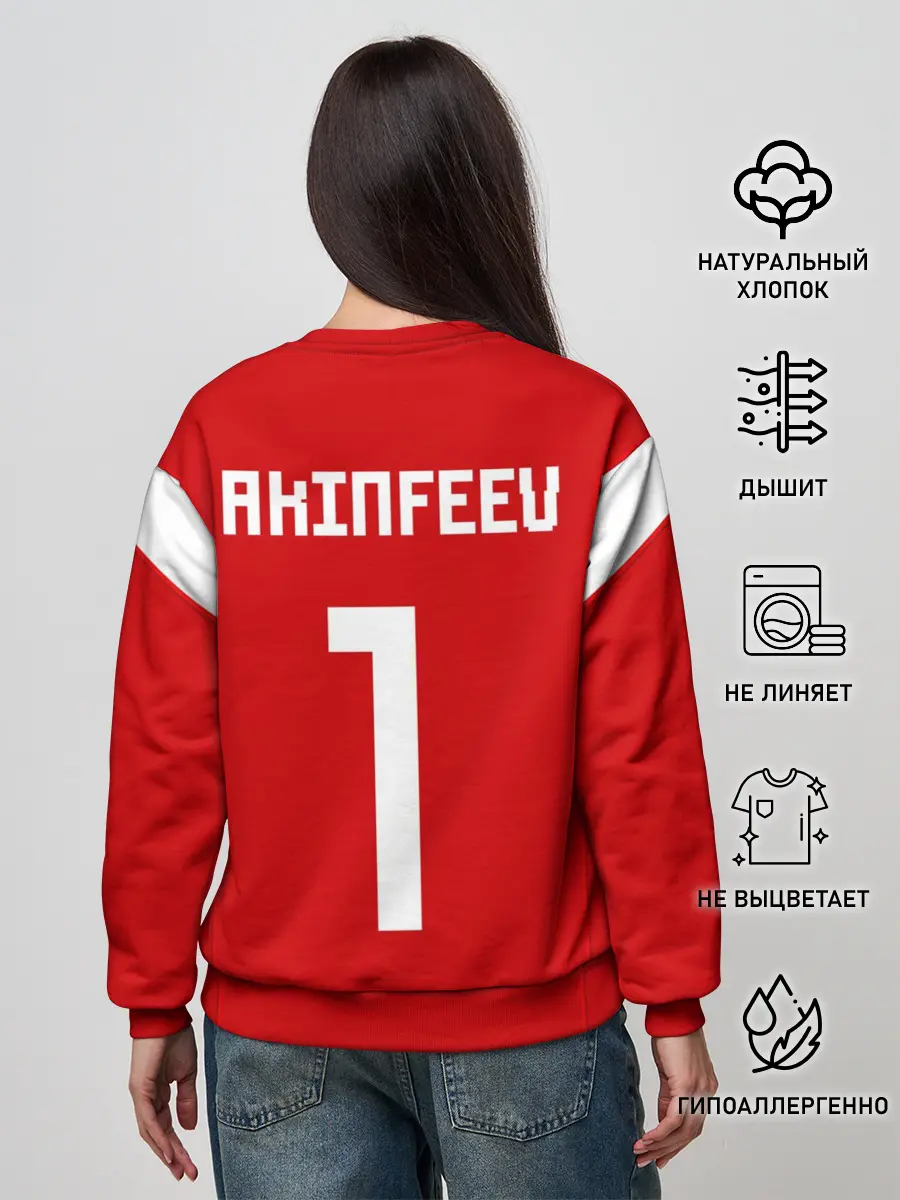 Женский свитшот / Сборная России 2018 Акинфеев