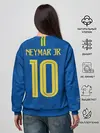 Женский свитшот / Неймар 2018 гостевая