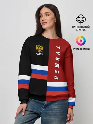 Женский свитшот / TYUMEN