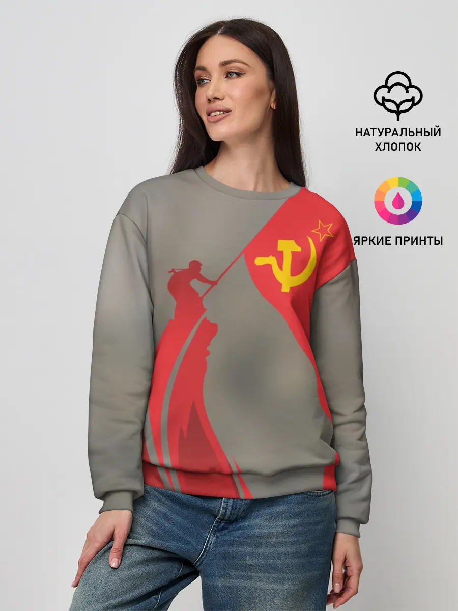 Женский свитшот / День победы Рейхстаг