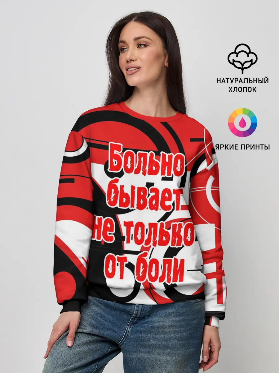 Женский свитшот / Цитата Земфиры