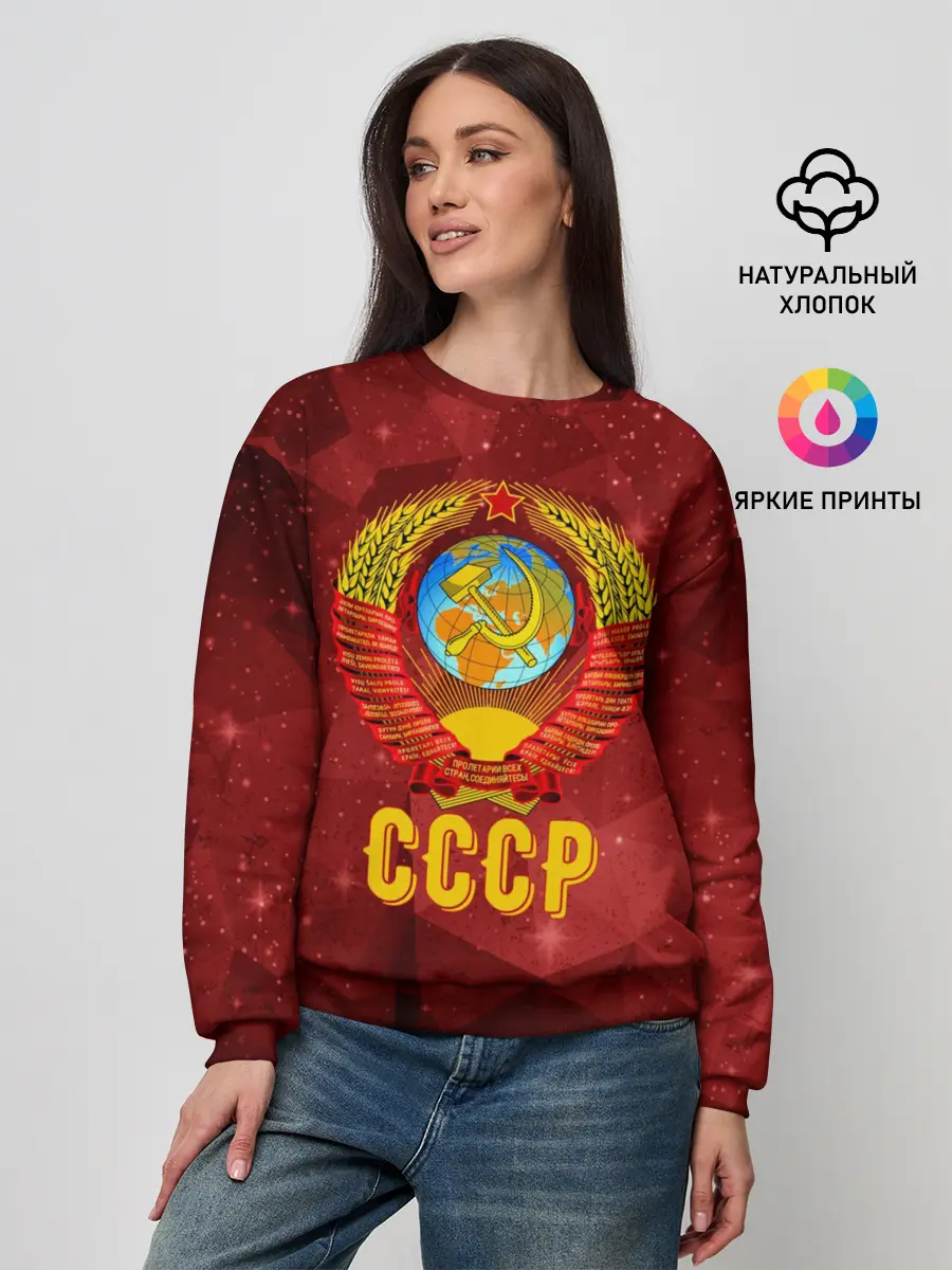 Женский свитшот / СССР Abstract Polygons