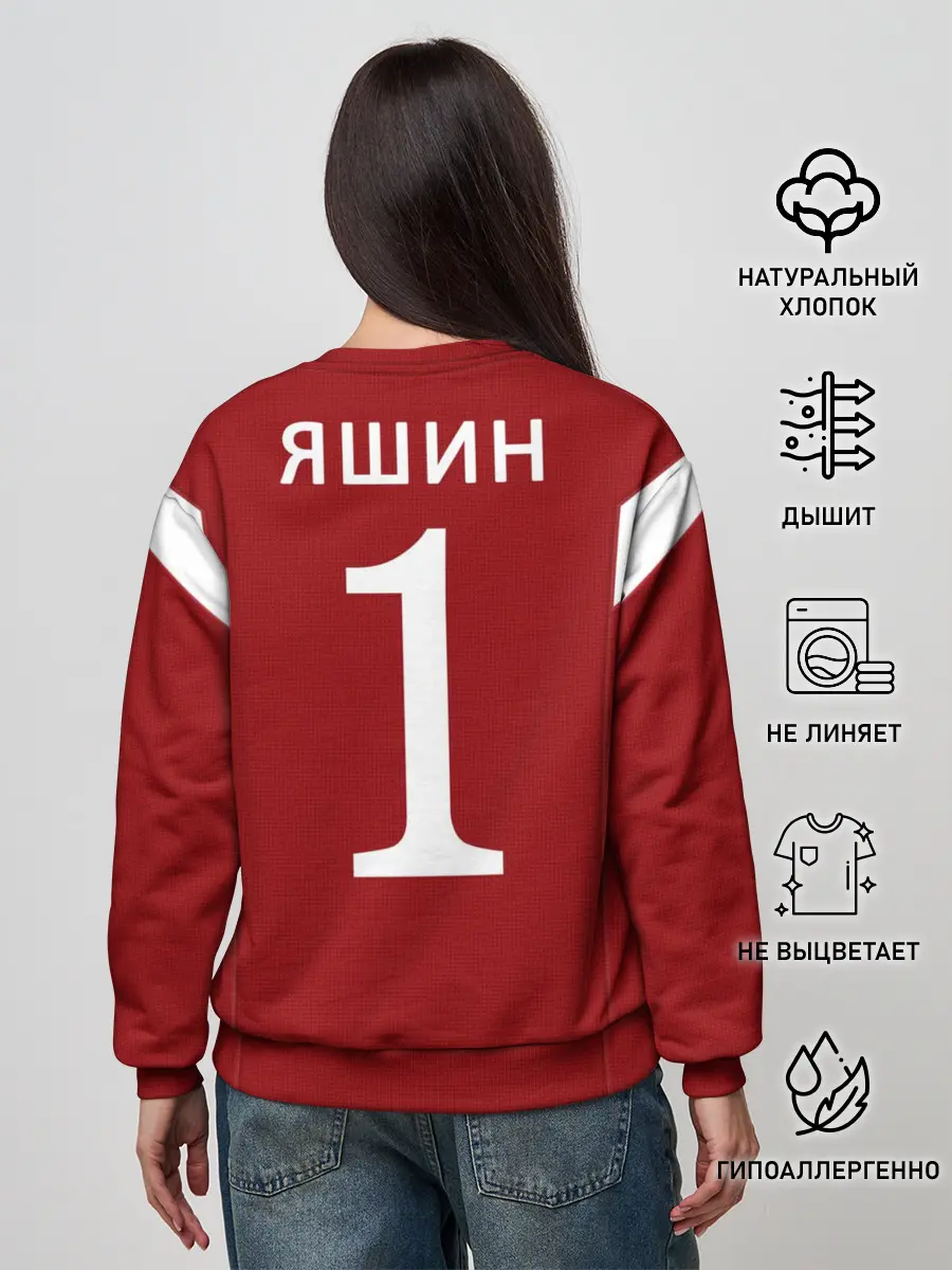 Женский свитшот / Лев Яшин ретро #2