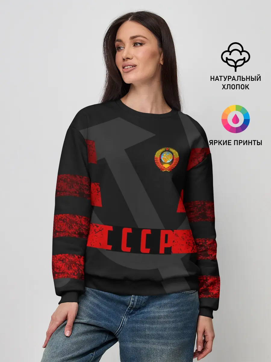 Женский свитшот / Символы СССР