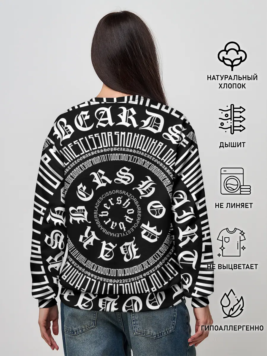 Женский свитшот / Барбер Каллиграфия