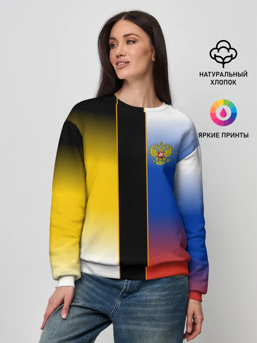 Женский свитшот / Флаги Российской Империи