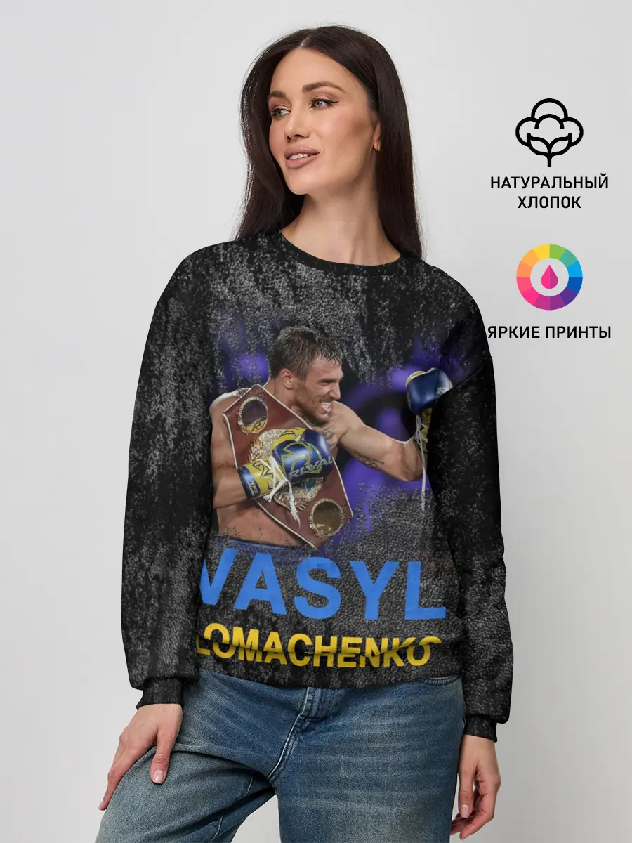 Женский свитшот / Василий Ломаченко_2