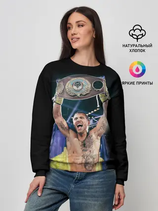 Женский свитшот / Василий Ломаченко