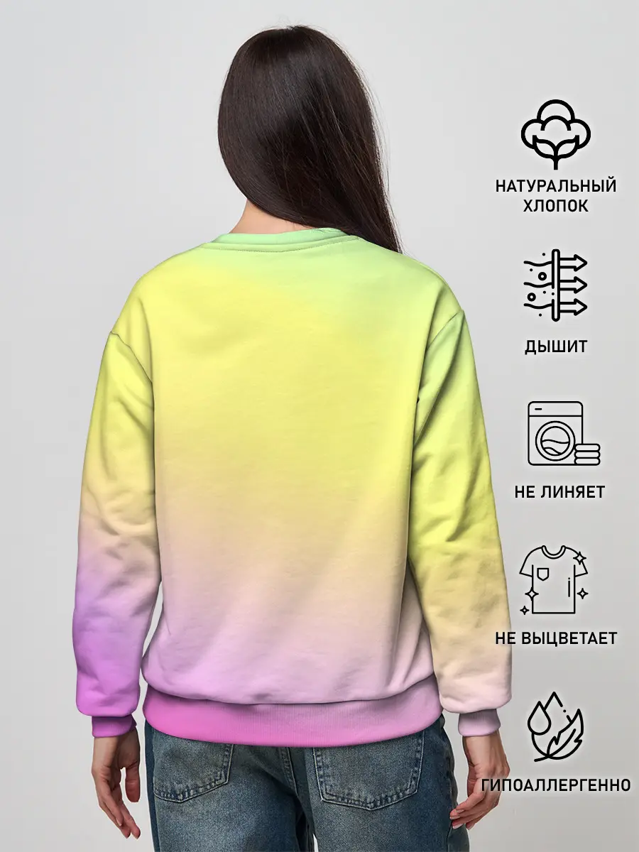 Женский свитшот / Ты самый лучший!