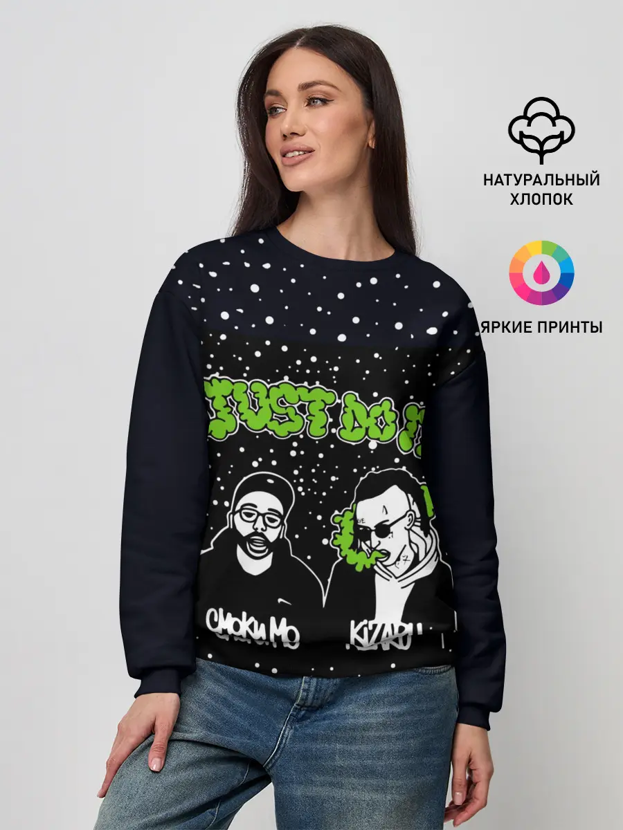 Женский свитшот / Smoky Mo & Kizaru