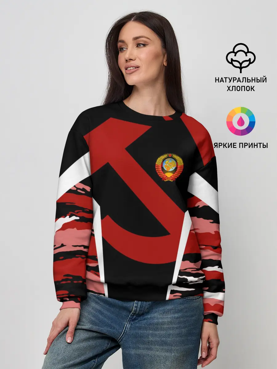 Женский свитшот / Камуфляж СССР