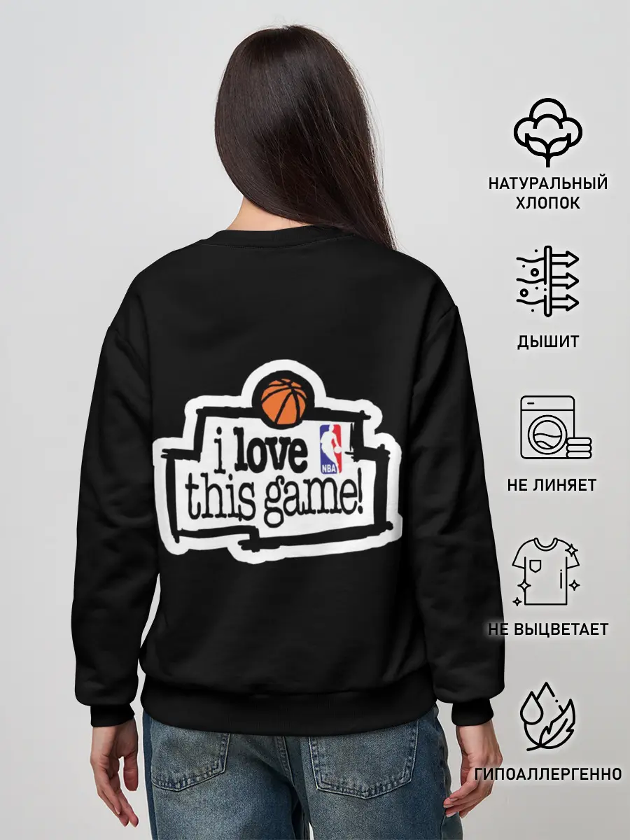 Женский свитшот / NBA. I love this game