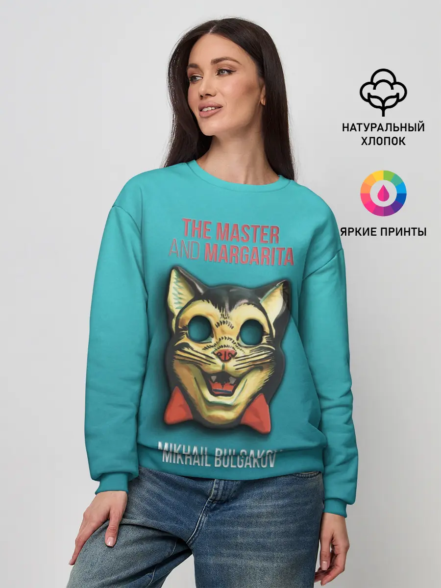 Женский свитшот / Master and Margarita