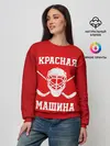 Женский свитшот / Красная машина