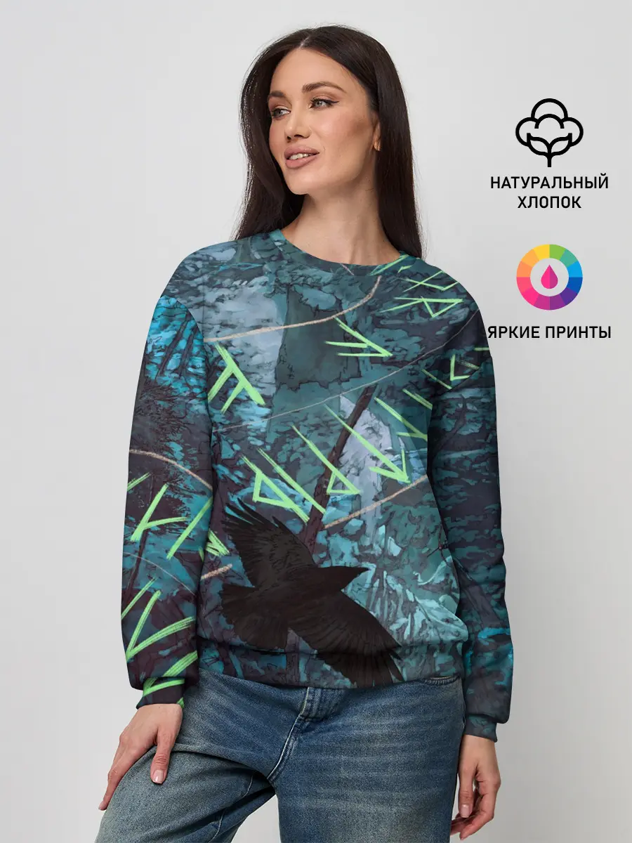 Женский свитшот / Atreus