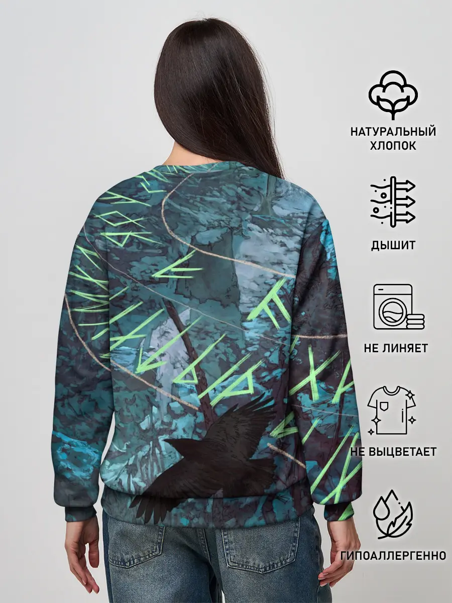 Женский свитшот / Atreus