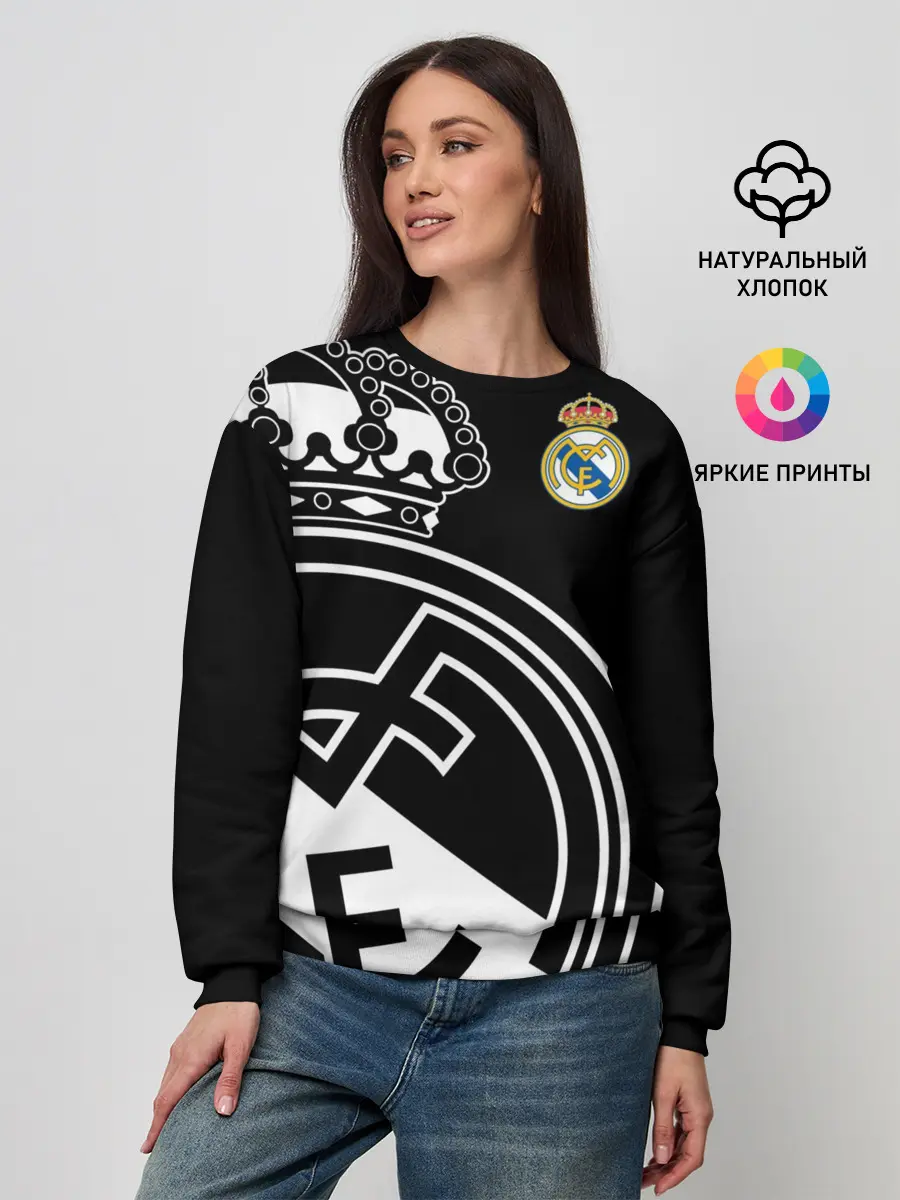 Женский свитшот / Real Madrid Exclusive