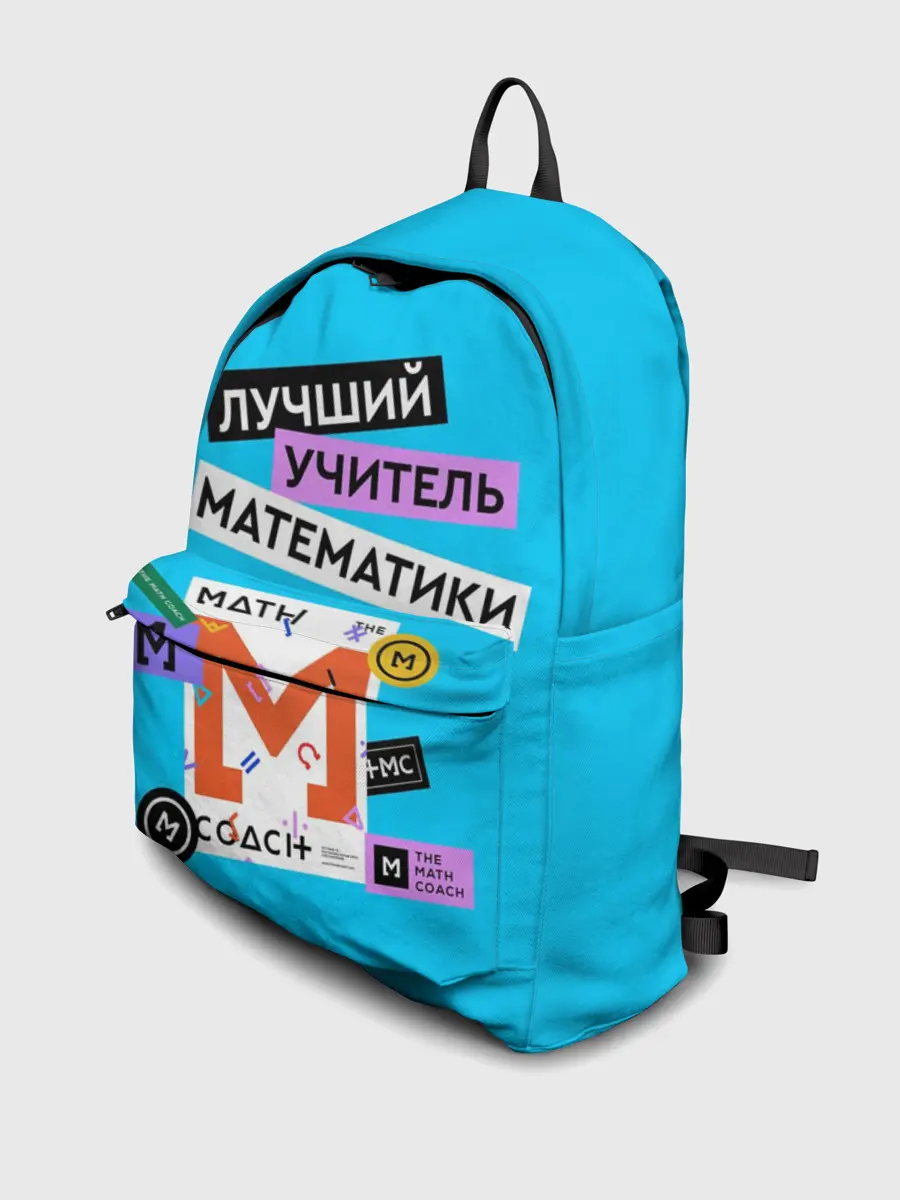 Рюкзак джинсовый / Лучший учитель математики