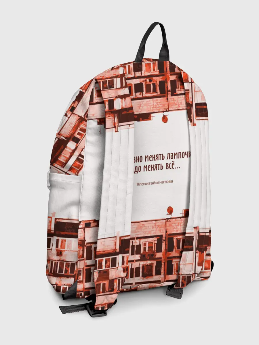 Рюкзак джинсовый / Пора менять всё!